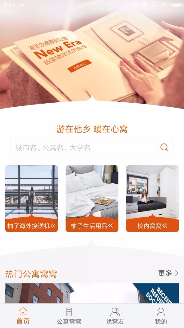 柚子窝窝截图1
