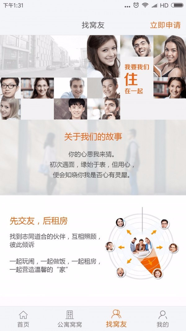 柚子窝窝截图3