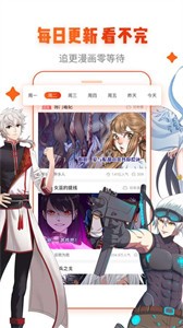 漫画岛去广告版截图2