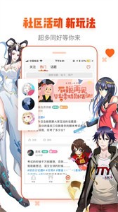 漫画岛去广告版截图1