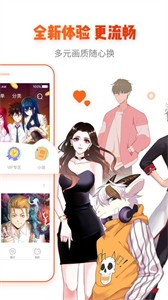 漫画岛去广告版截图3