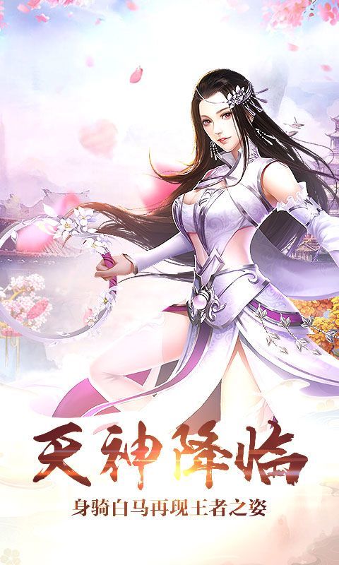 三世暮白首截图1