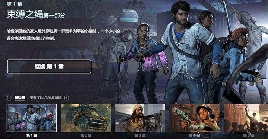 末日营救截图1