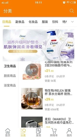 元滇购物截图3