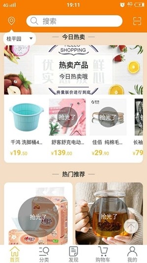 元滇购物截图1