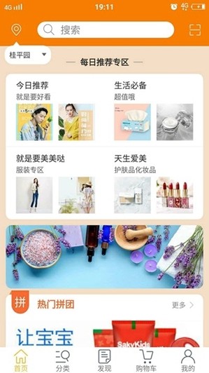 元滇购物截图2