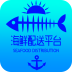 海鲜配送平台