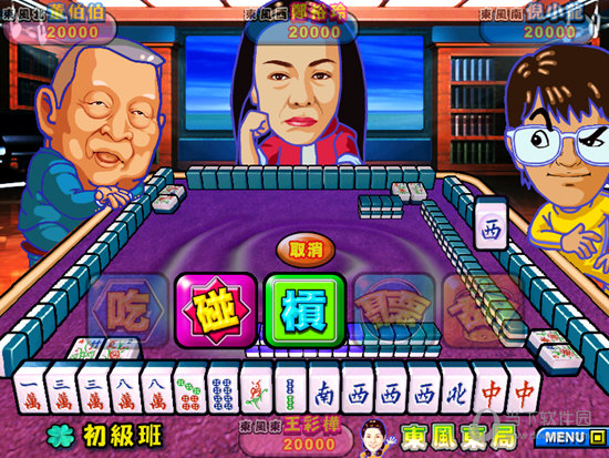 明星三缺一单机截图1