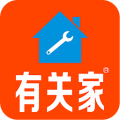 有关家快修