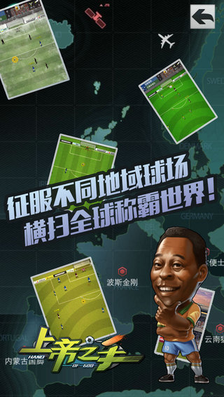 上帝之手ol截图2