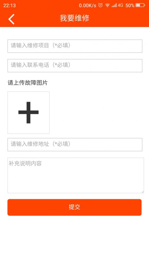 有关家快修截图1