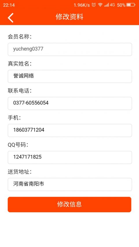 有关家快修截图2