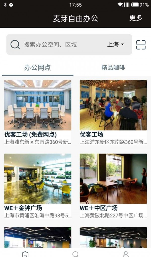my麦芽截图3