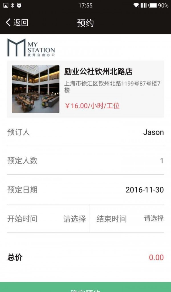 my麦芽截图1