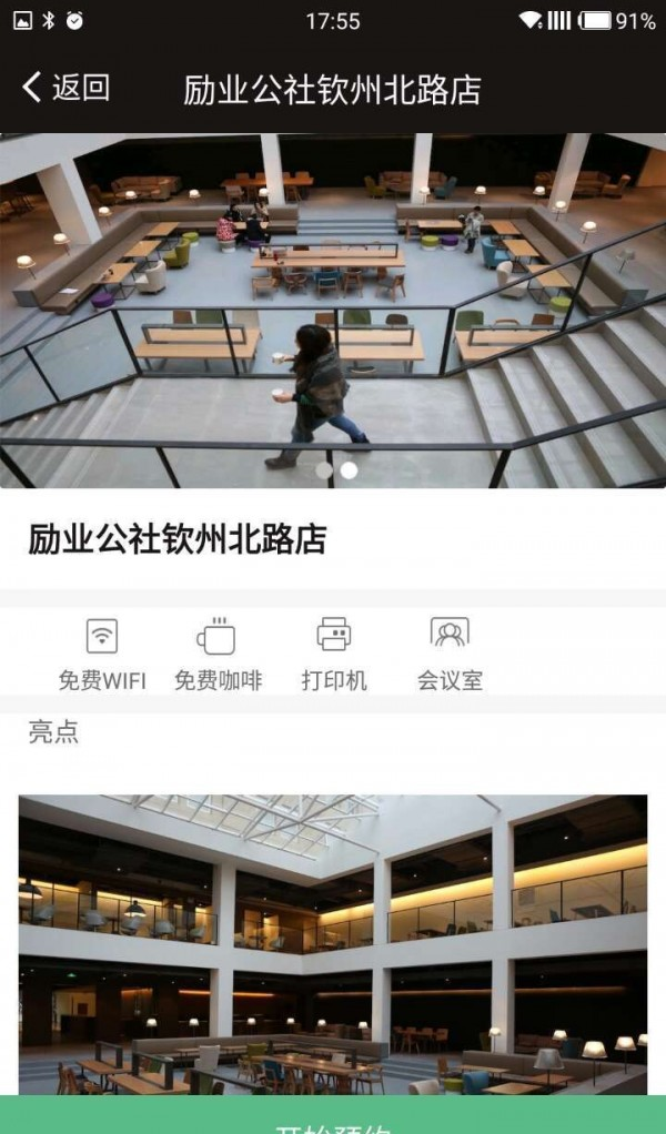 my麦芽截图2