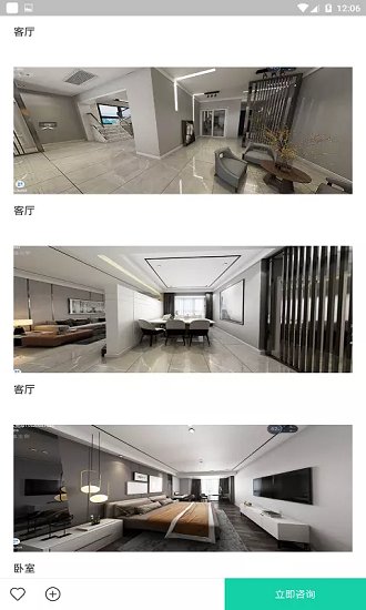 京海装修截图1