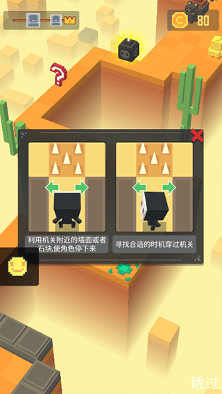 迷宫追逐九游版截图4