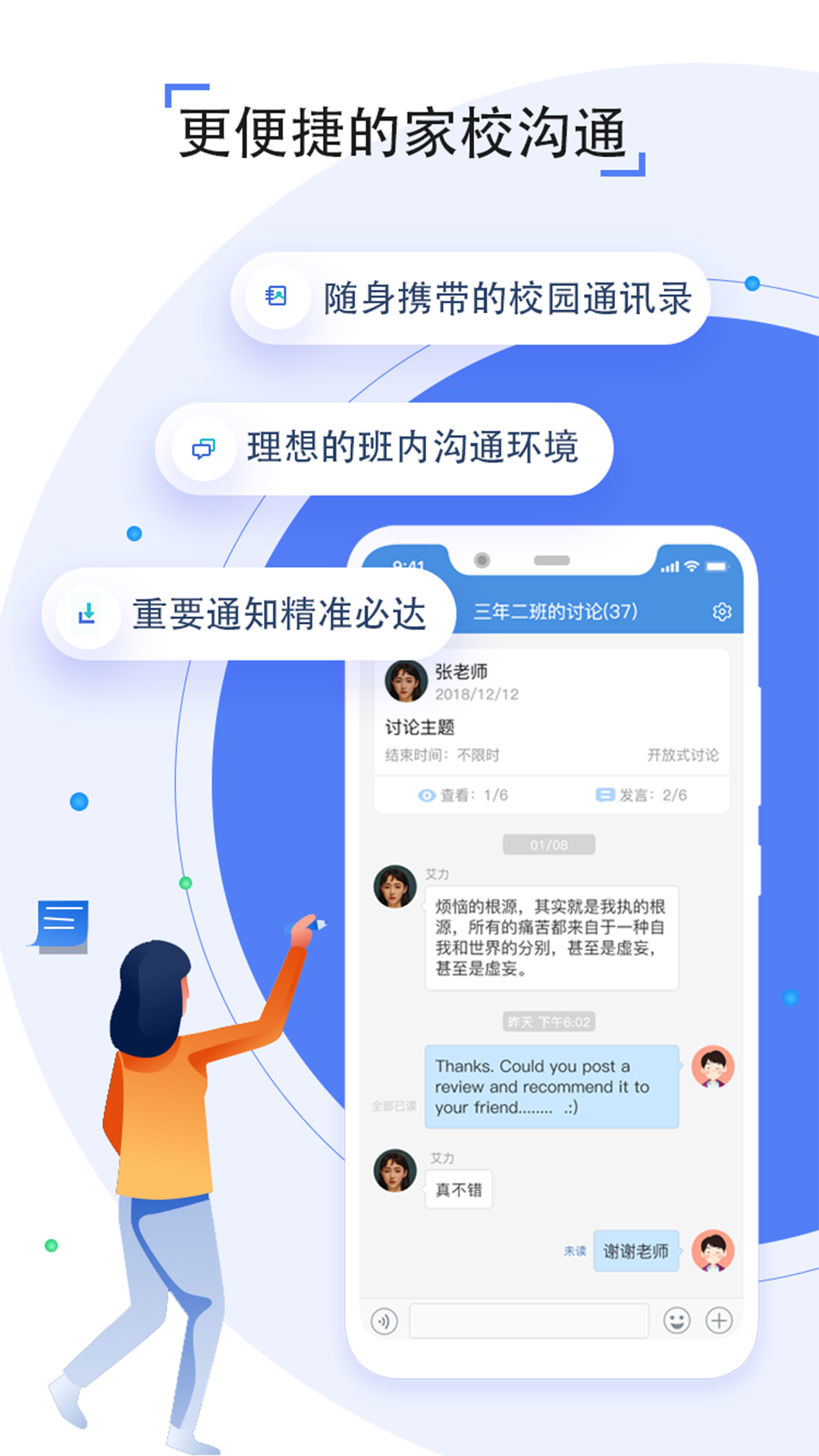 郓城县教育资源公共服务平台截图4