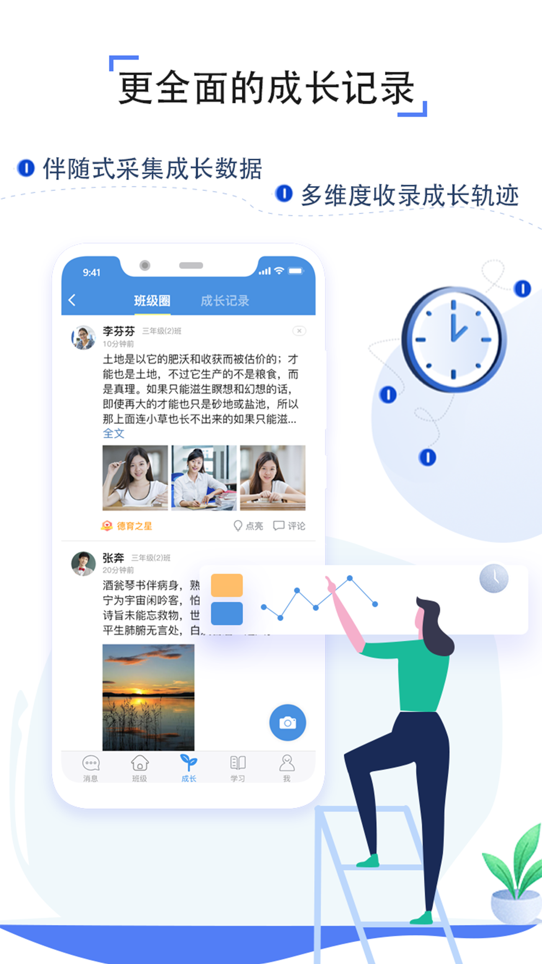 郓城县教育资源公共服务平台截图5