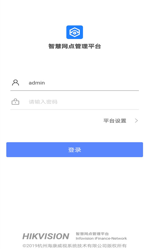 智慧网点截图1