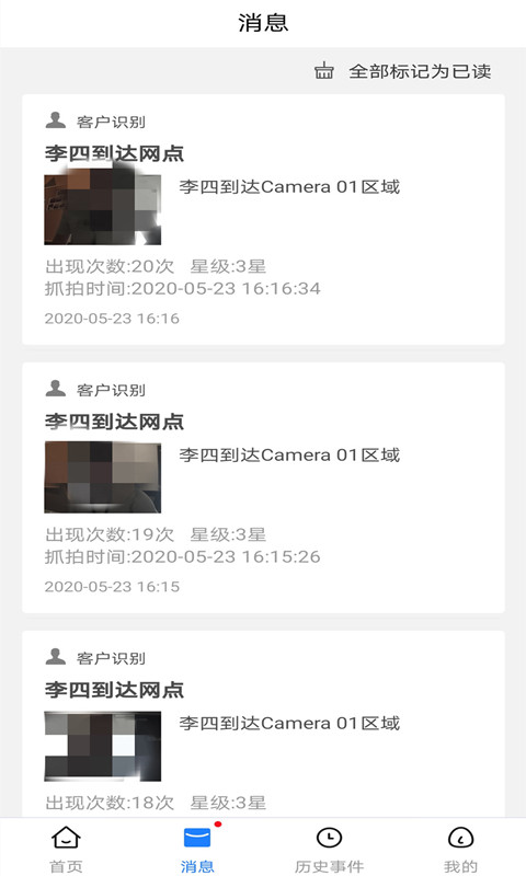 智慧网点截图2