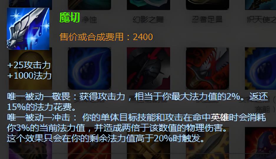 英雄联盟手游魔切怎么样