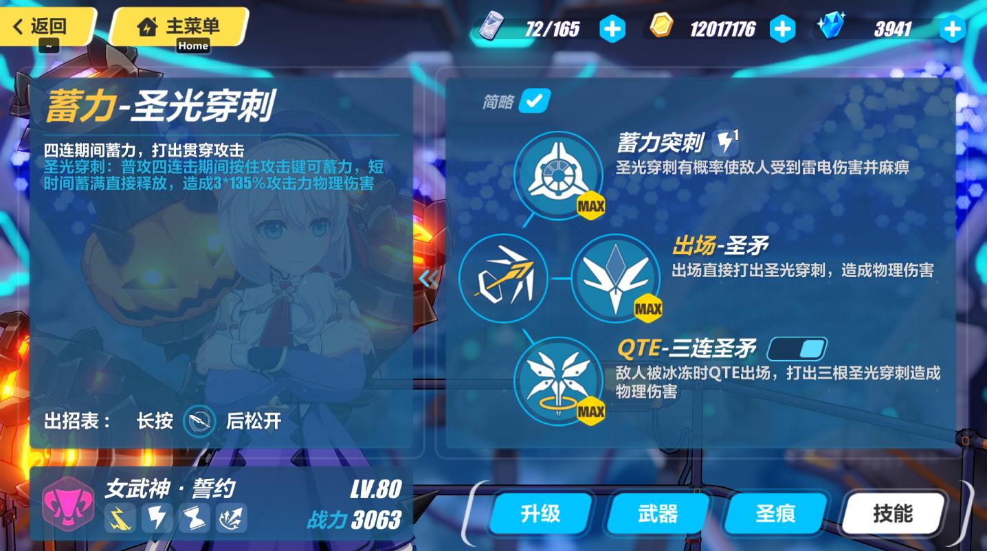 崩坏3阵容搭配有什么推荐