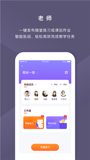 音乐ai助教截图2