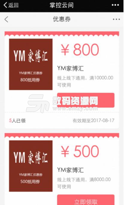 掌控云间截图2