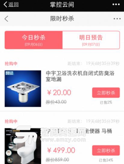 掌控云间截图1