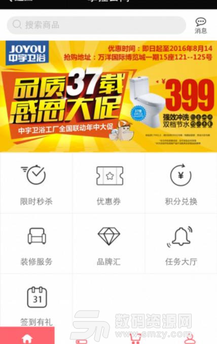 掌控云间截图3