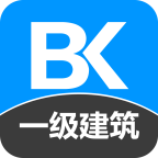 一级建筑师备考宝典