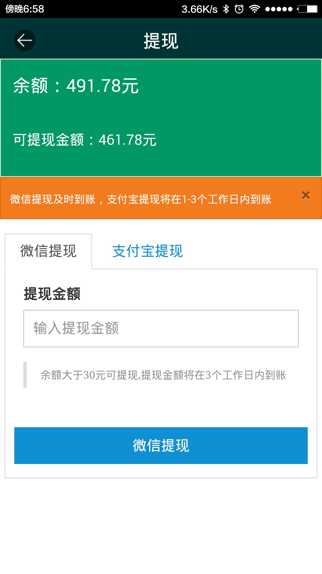 车位租截图3