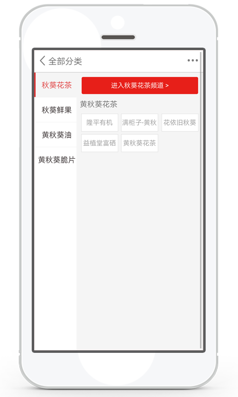 黄秋葵花茶截图1