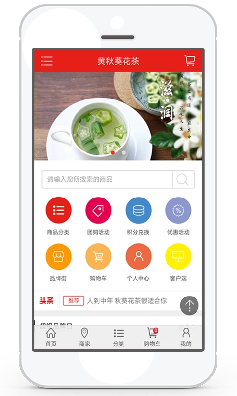黄秋葵花茶截图3