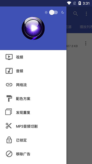 uplayer安卓系统视频播放器截图2