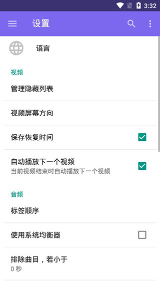 uplayer安卓系统视频播放器截图3