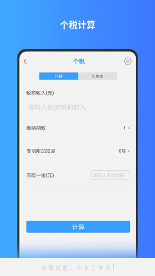分数阶计算器截图2