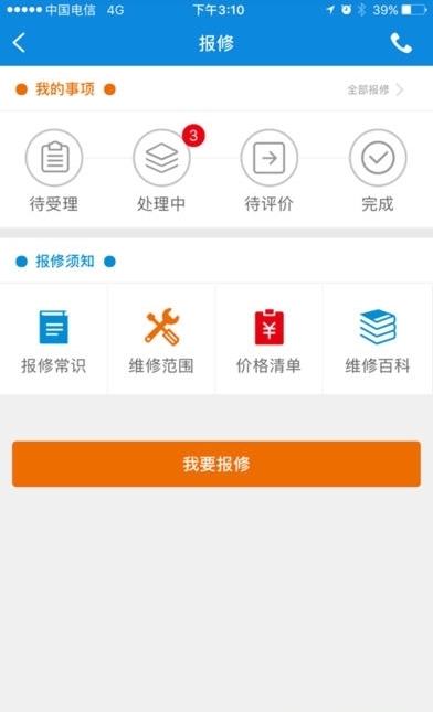 优享生活截图1
