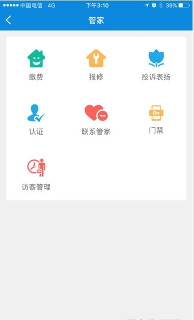 优享生活截图3