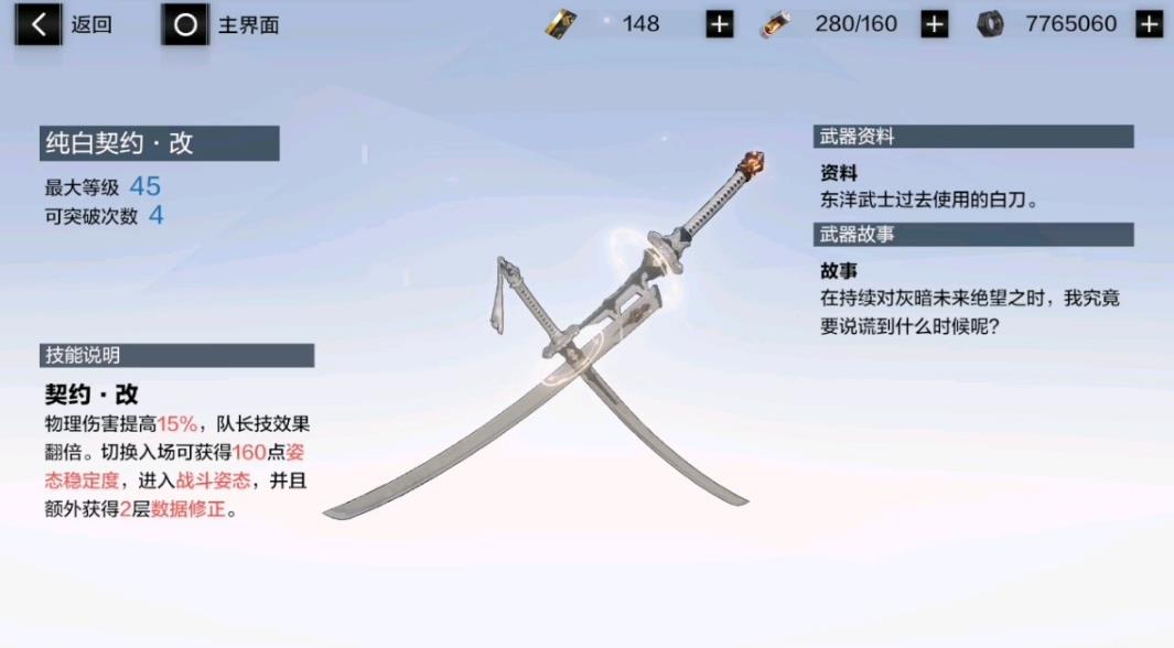 战双帕弥什武器材料怎么获得