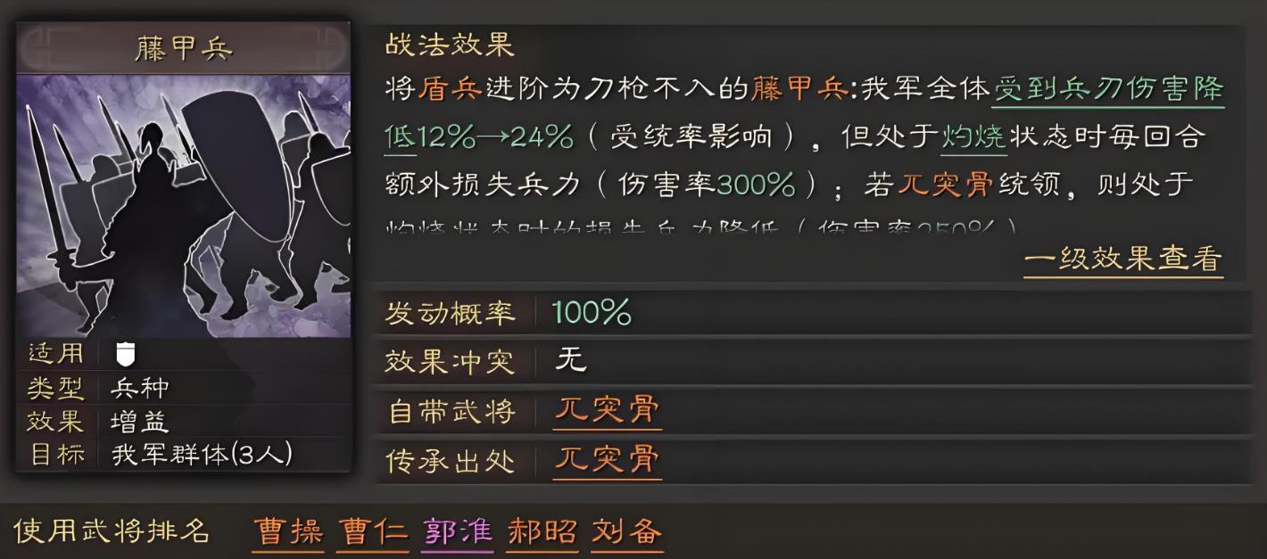 三国志战略版藤甲兵怎么用