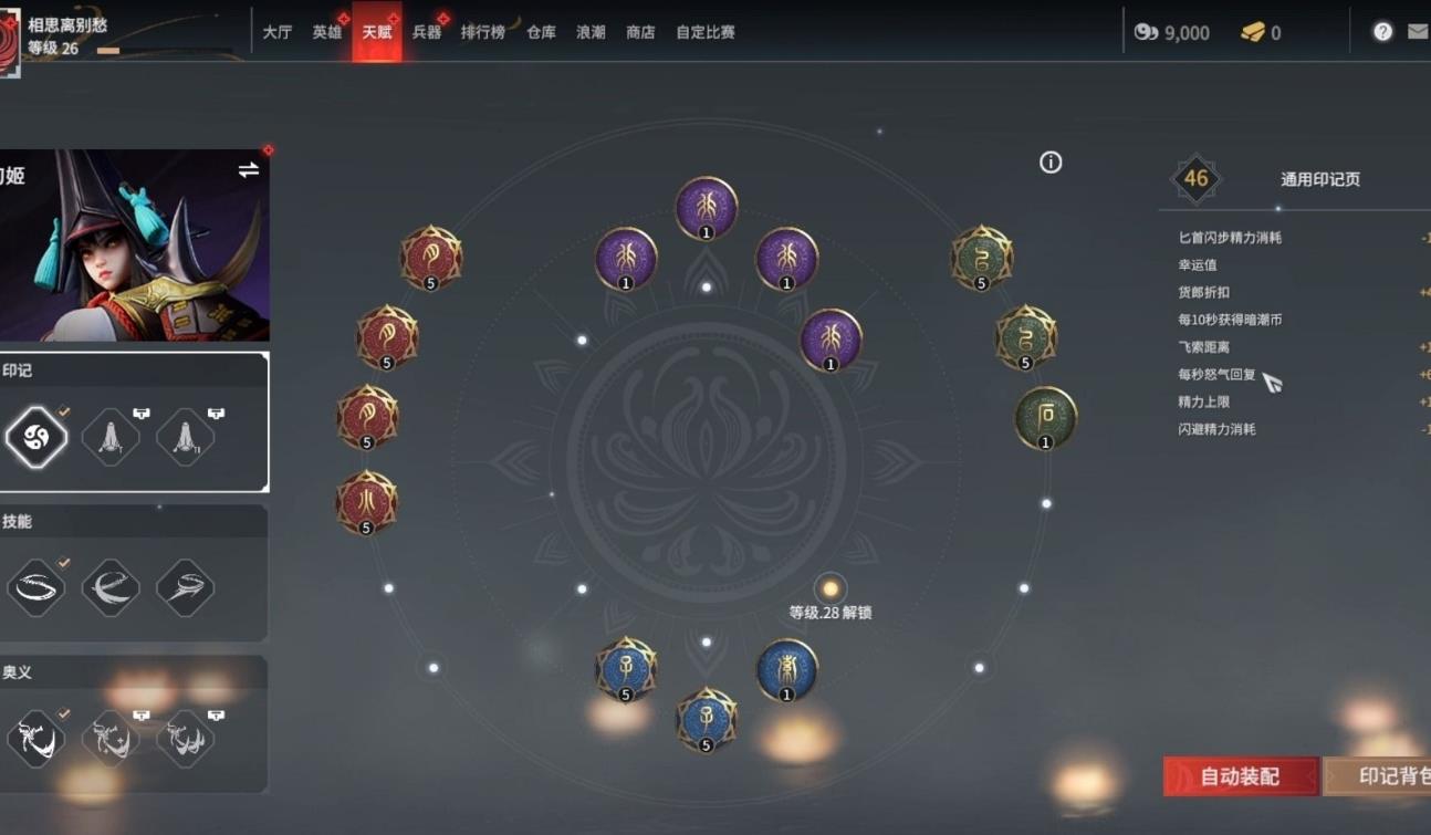 永劫无间如何解锁技能