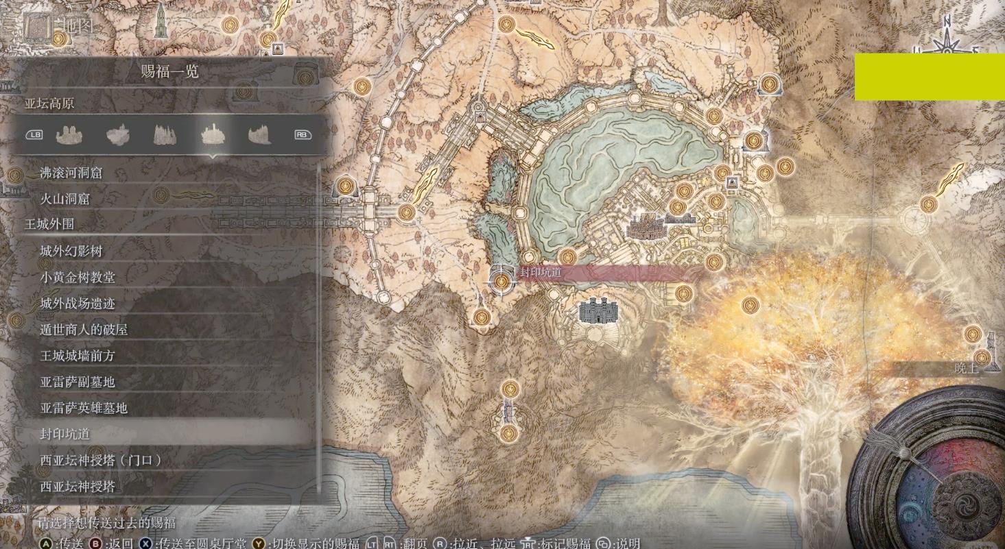 艾尔登法环葛孚雷真身在哪