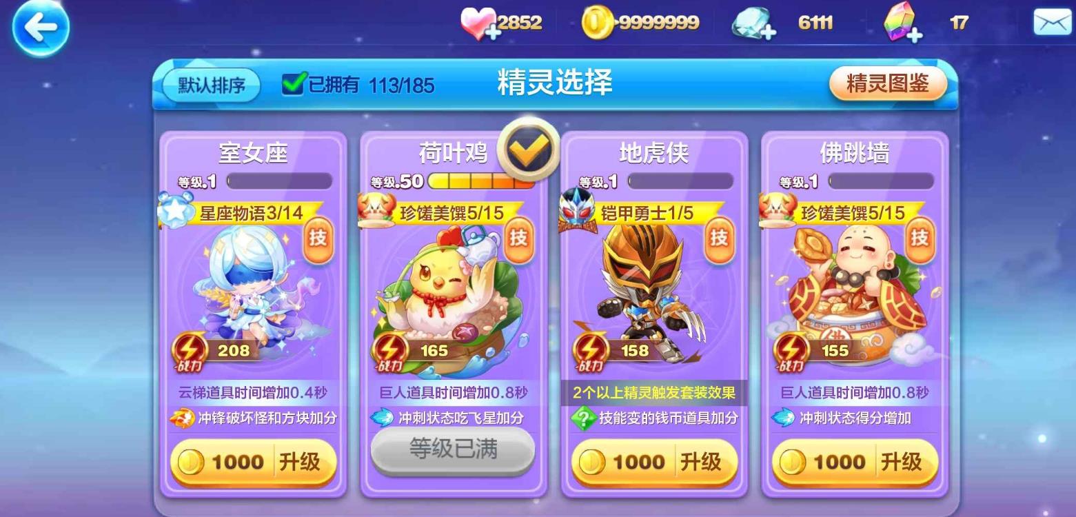 天天酷跑时空之神怎么得