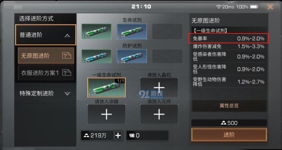 明日之后二级生命试剂怎么获得