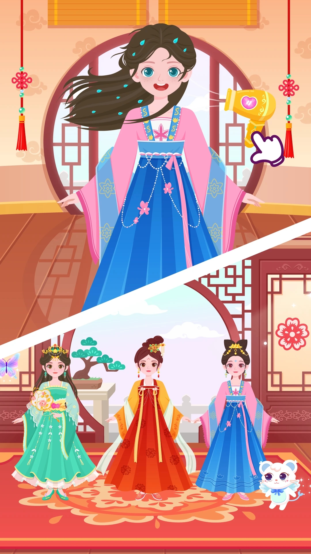 漂亮公主换装截图4
