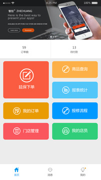 知创延保截图1