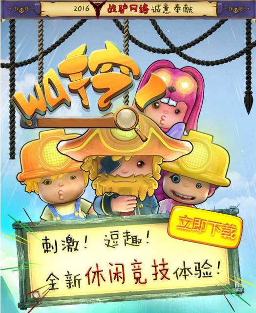 挖wa手游截图1