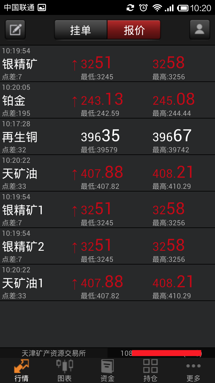 天矿之信截图3